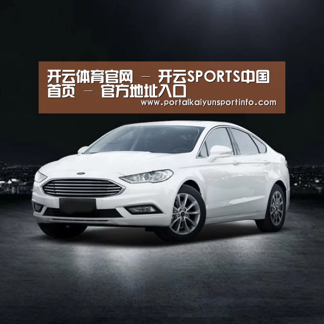 新能源汽车
