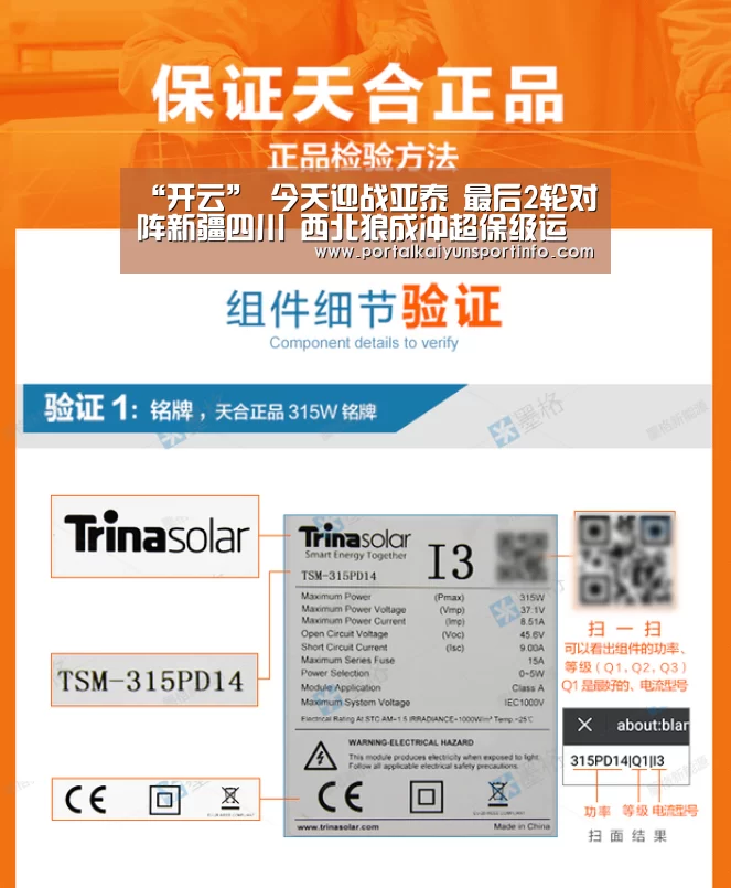 “开云”
今天迎战亚泰 最后2轮对阵新疆四川 西北狼成冲超保级运气判官(图2)