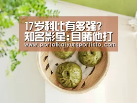 开云体育