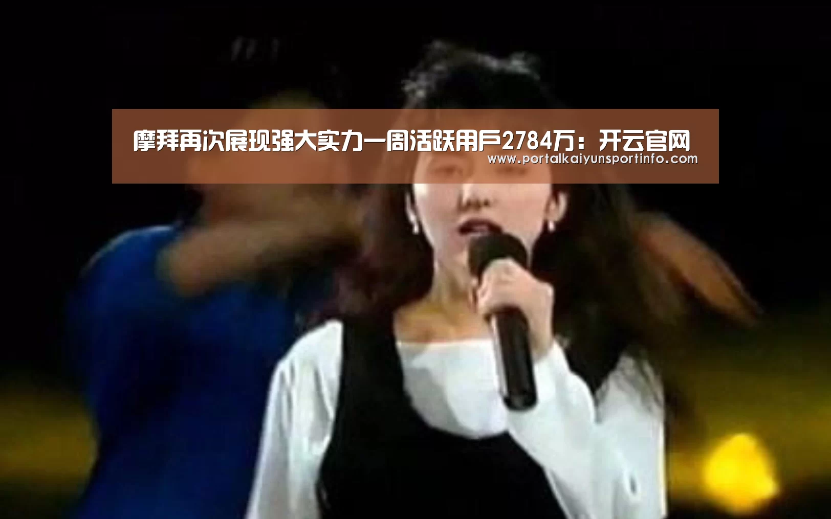 开云体育