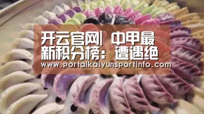 开云官网