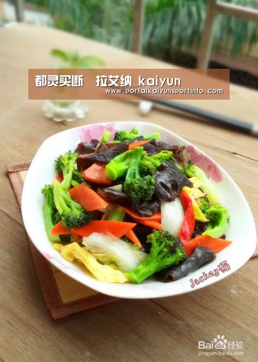 开云体育